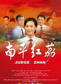 黄剧